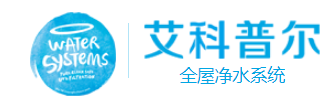 艾科普尔_家用全屋净水系统